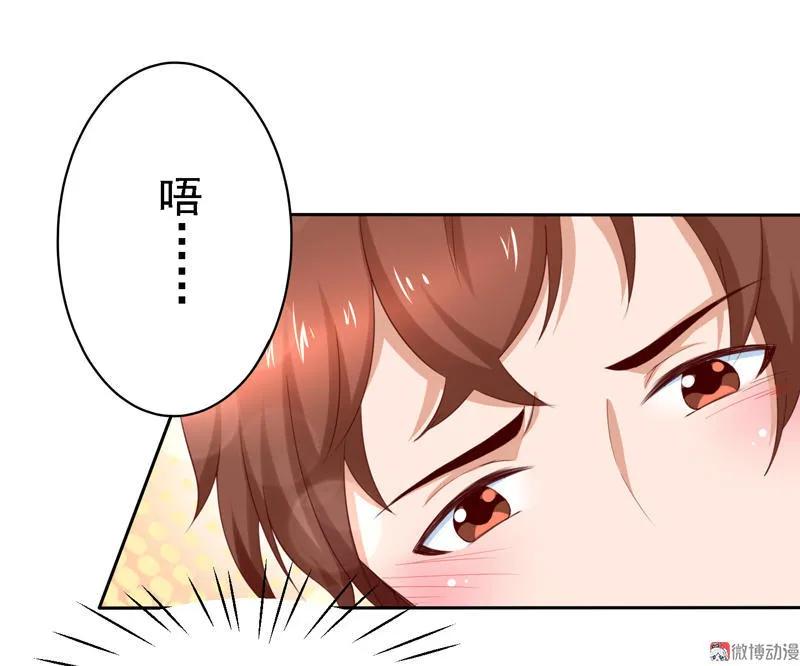第104话金刚芭比-我的36D女管家-漫悠悠漫画（第13张）