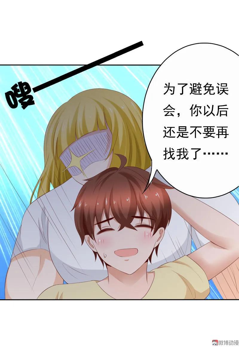 第104话金刚芭比-我的36D女管家-漫悠悠漫画（第7张）