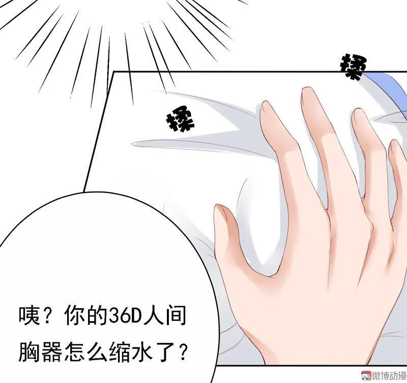 第104话金刚芭比-我的36D女管家-漫悠悠漫画（第15张）