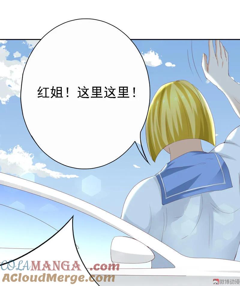 第104话金刚芭比-我的36D女管家-漫悠悠漫画（第2张）