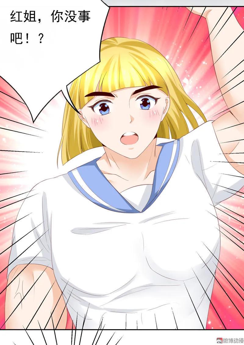 第104话金刚芭比-我的36D女管家-漫悠悠漫画（第3张）