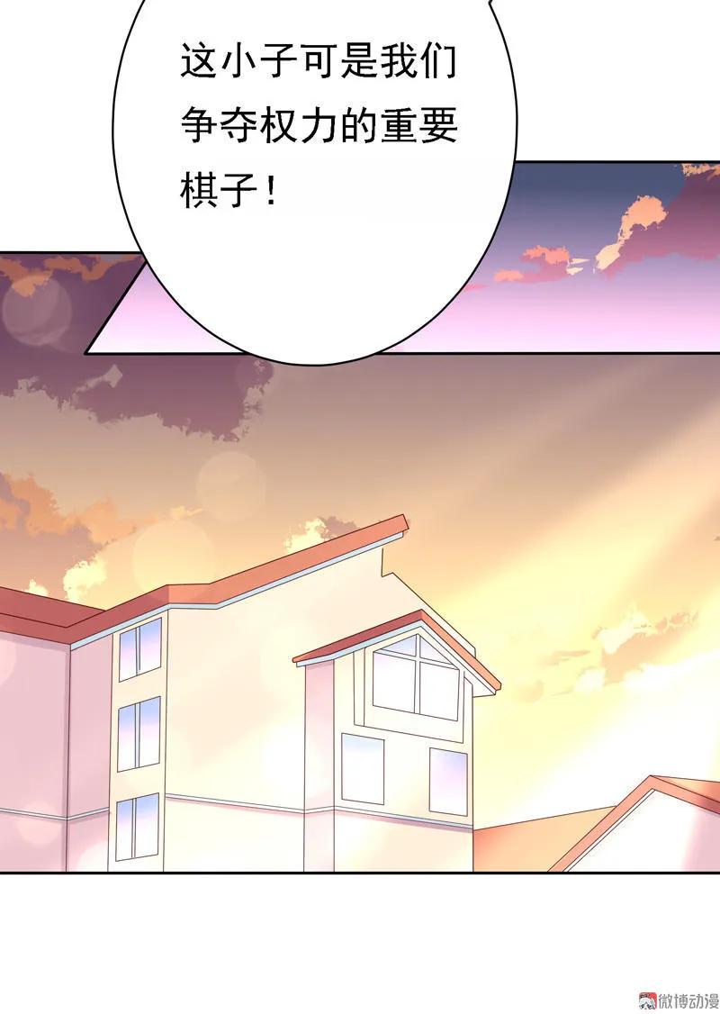 第104话金刚芭比-我的36D女管家-漫悠悠漫画（第11张）