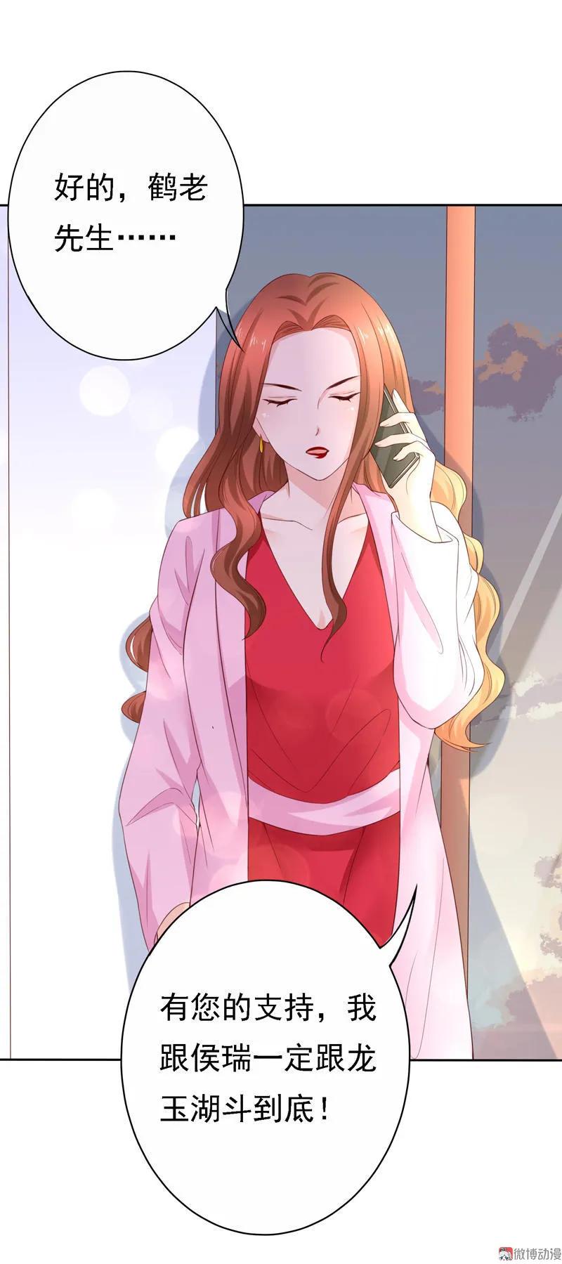 第105话我不做你的女管家了！-我的36D女管家-漫悠悠漫画（第1张）