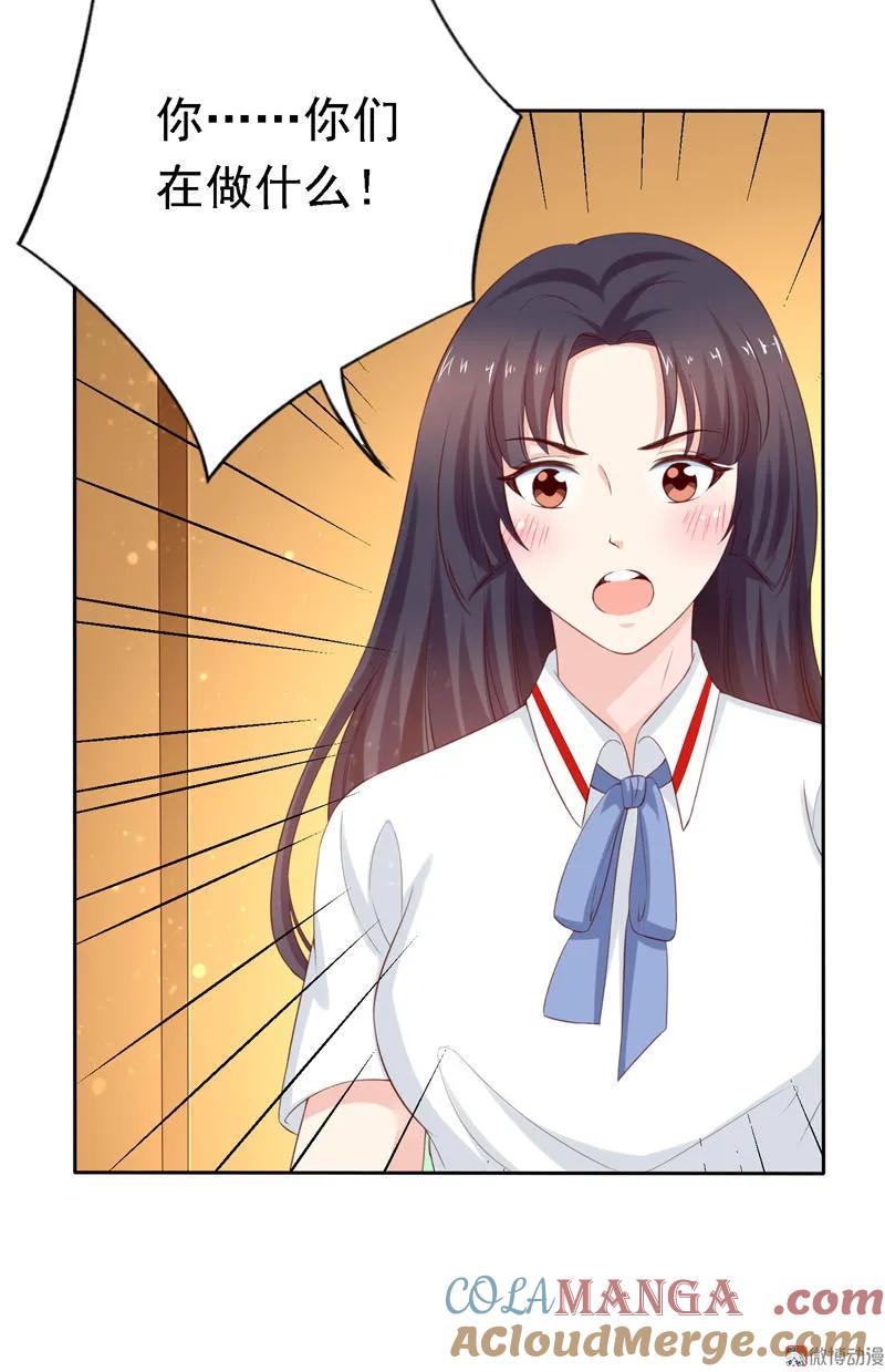 第105话我不做你的女管家了！-我的36D女管家-漫悠悠漫画（第8张）