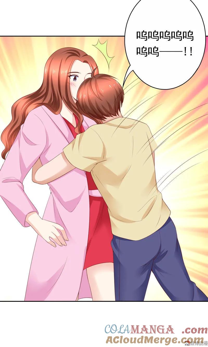 第105话我不做你的女管家了！-我的36D女管家-漫悠悠漫画（第4张）