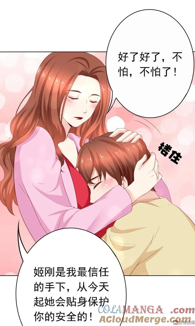 第105话我不做你的女管家了！-我的36D女管家-漫悠悠漫画（第6张）