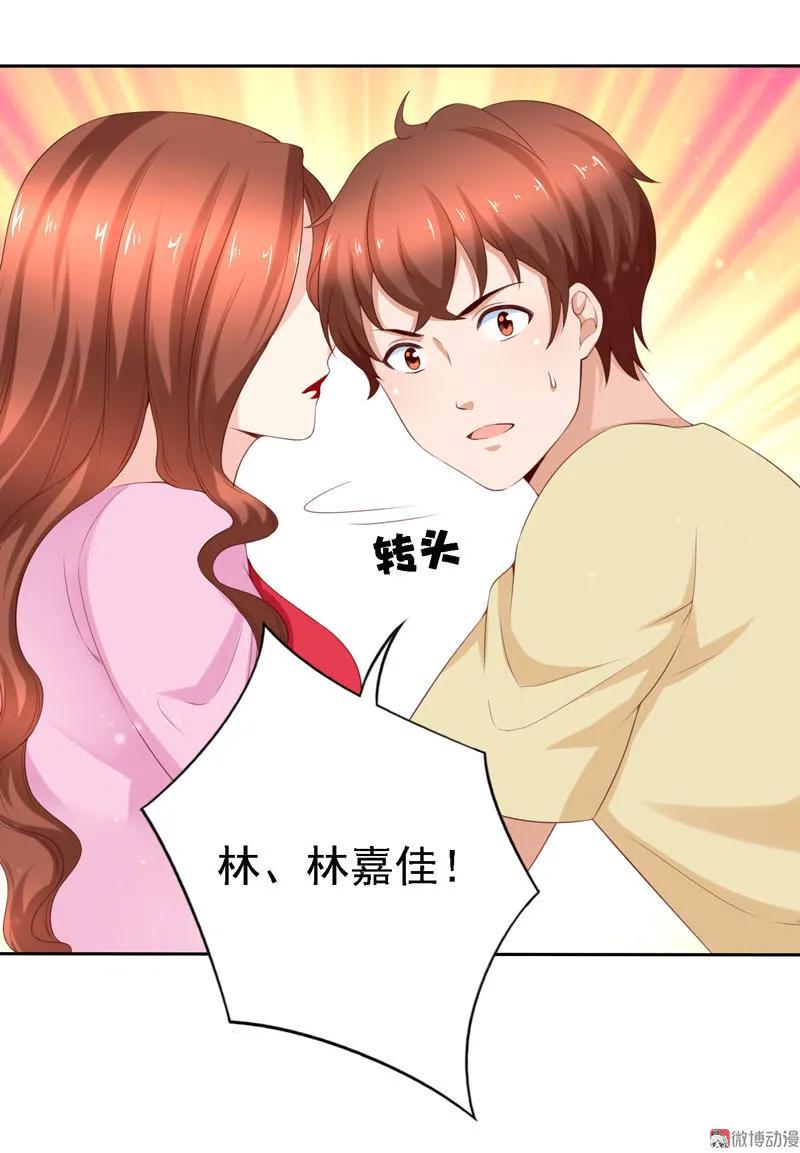 第105话我不做你的女管家了！-我的36D女管家-漫悠悠漫画（第9张）