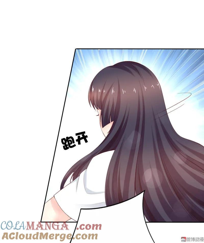 第105话我不做你的女管家了！-我的36D女管家-漫悠悠漫画（第10张）