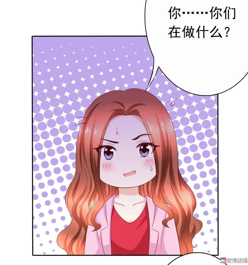 第105话我不做你的女管家了！-我的36D女管家-漫悠悠漫画（第3张）