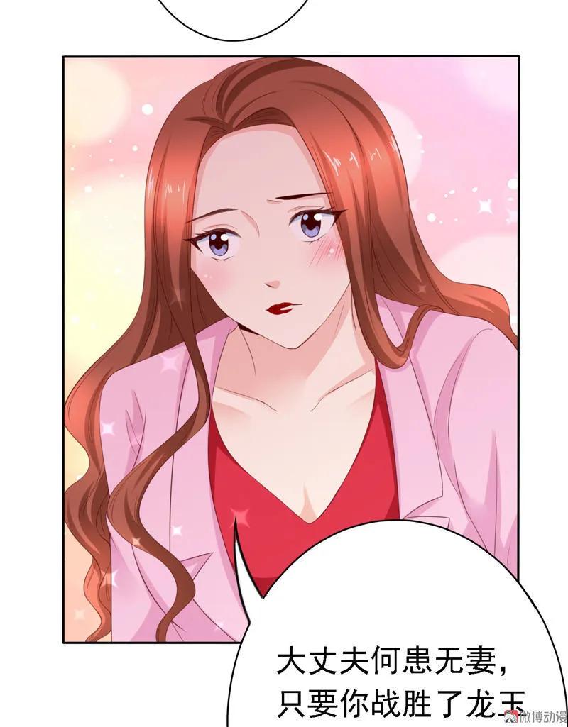 第106话打响战争-我的36D女管家-漫悠悠漫画（第3张）