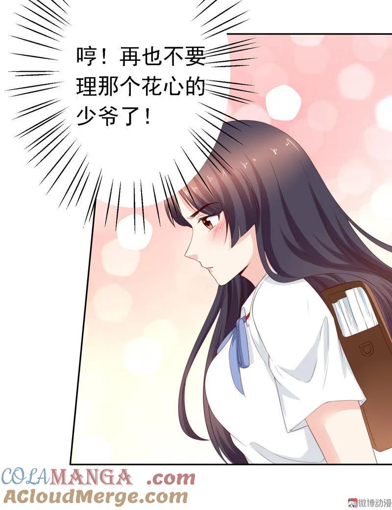 第106话打响战争-我的36D女管家-漫悠悠漫画（第14张）