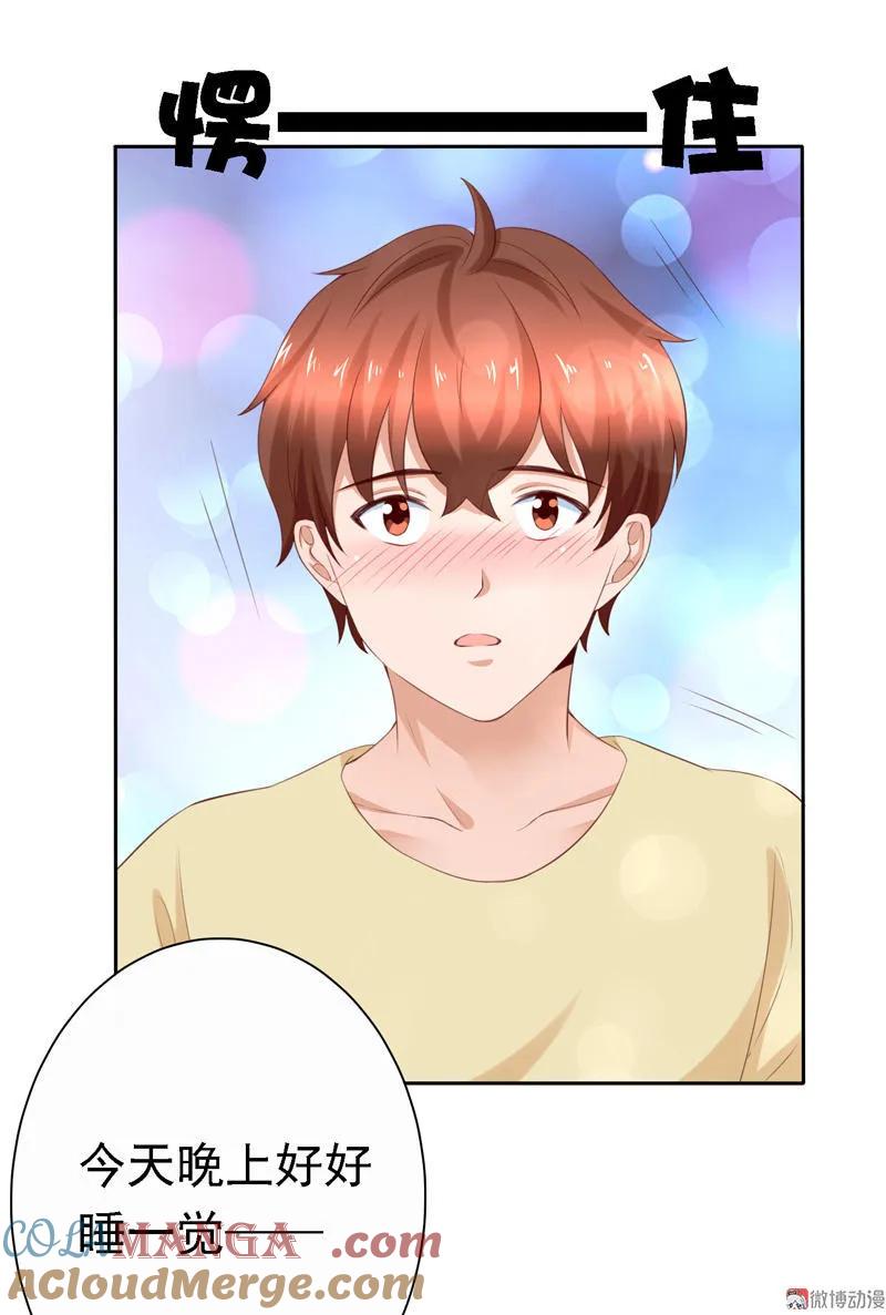 第106话打响战争-我的36D女管家-漫悠悠漫画（第6张）