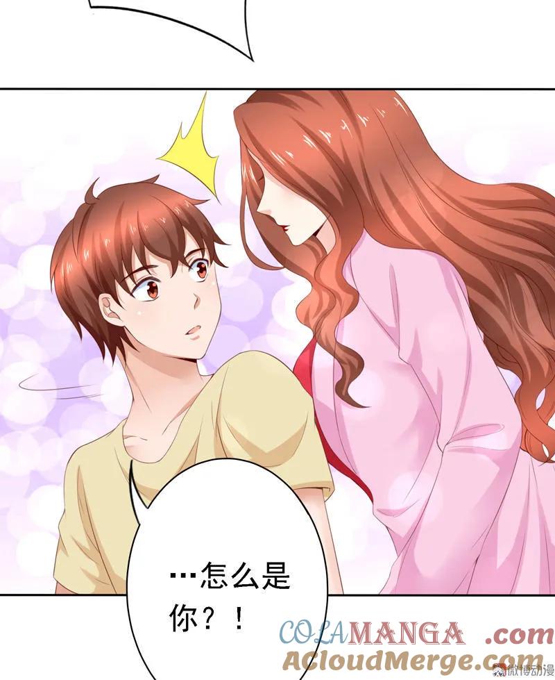 第106话打响战争-我的36D女管家-漫悠悠漫画（第2张）