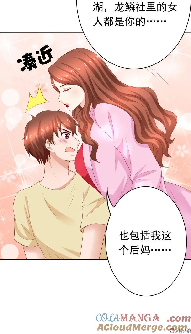 第106话打响战争-我的36D女管家-漫悠悠漫画（第4张）