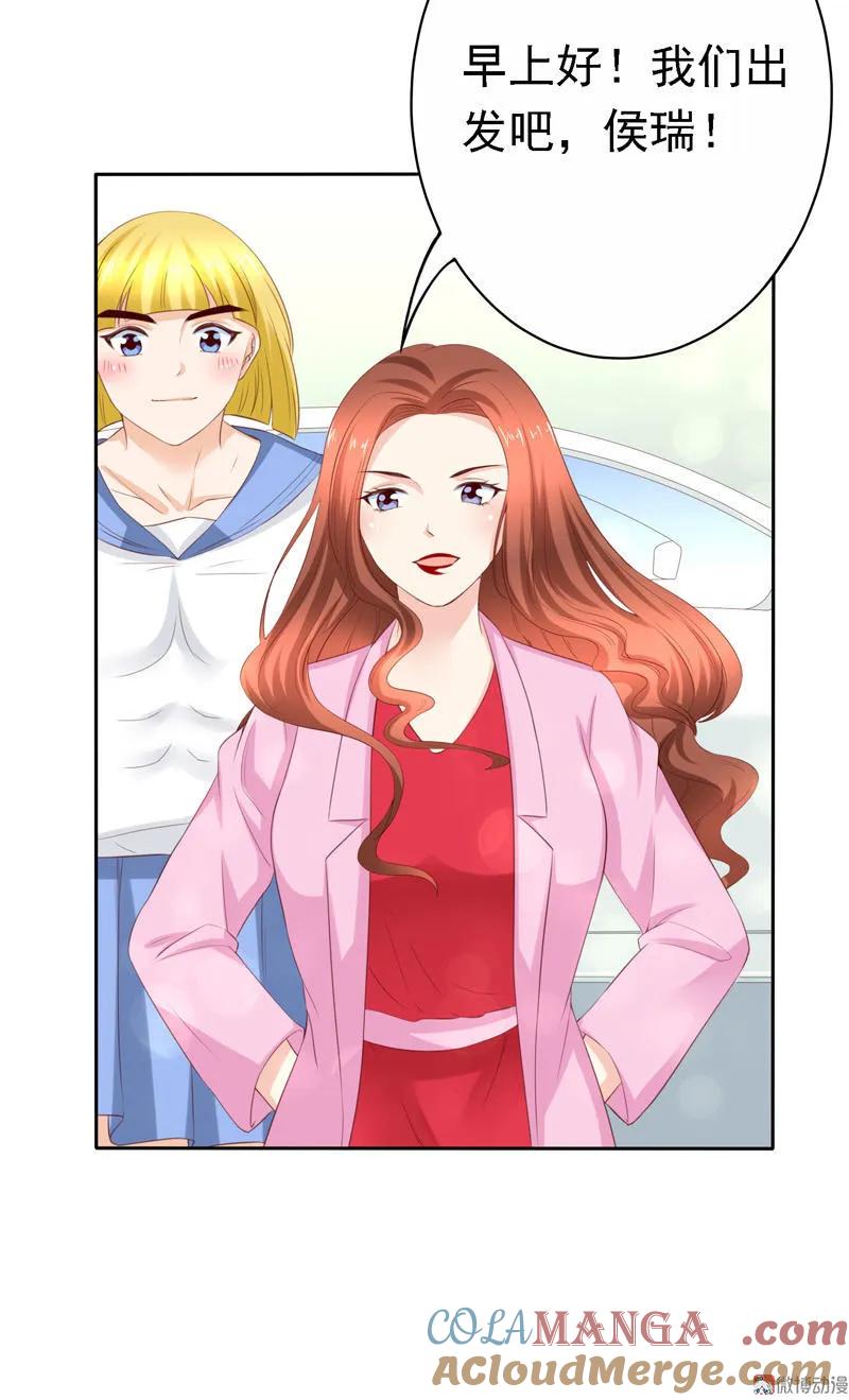 第106话打响战争-我的36D女管家-漫悠悠漫画（第12张）