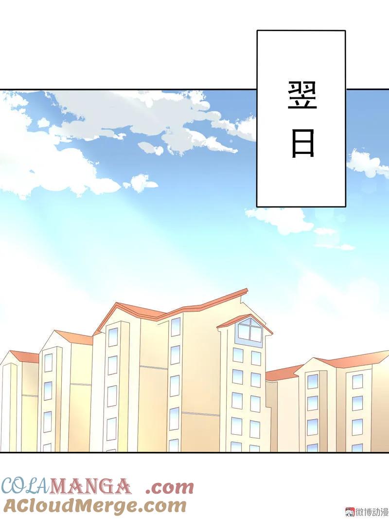 第106话打响战争-我的36D女管家-漫悠悠漫画（第10张）