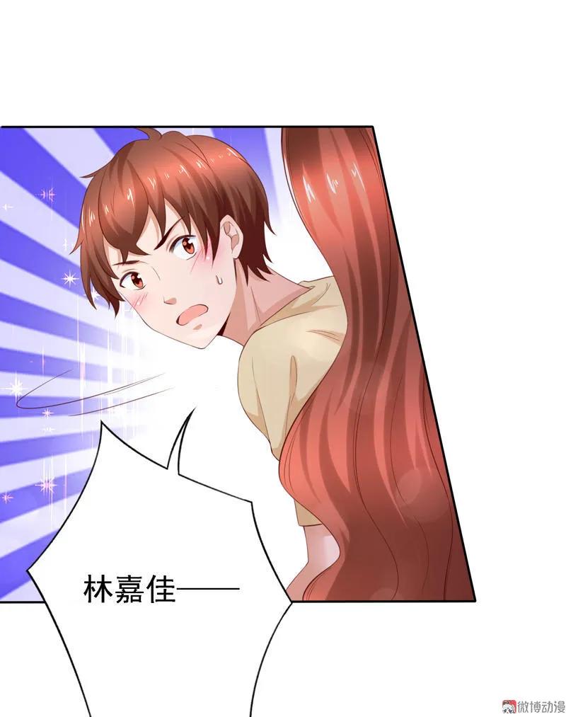 第106话打响战争-我的36D女管家-漫悠悠漫画（第1张）