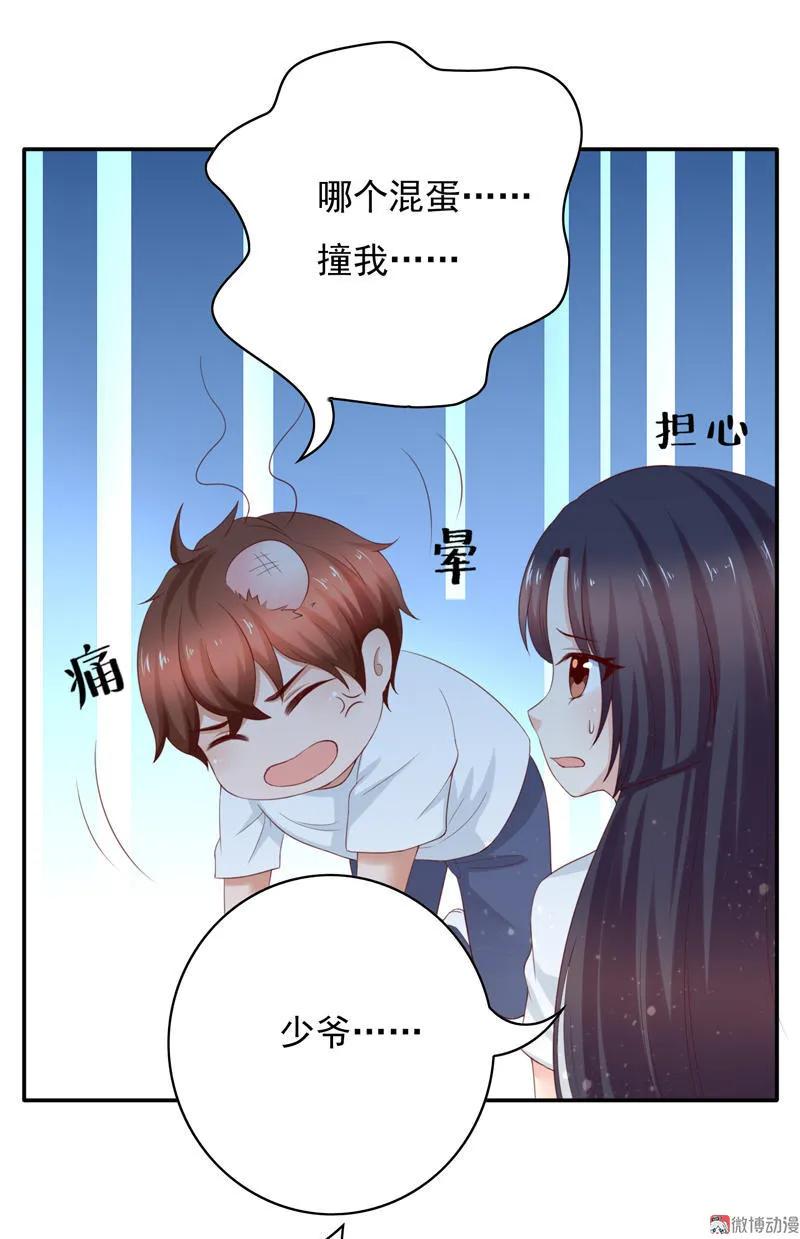 第107话转校生-我的36D女管家-漫悠悠漫画（第1张）