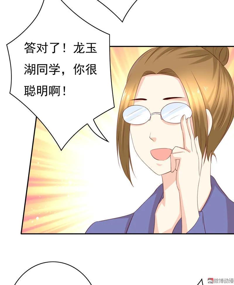 第108话我们来比篮球吧！-我的36D女管家-漫悠悠漫画（第4张）
