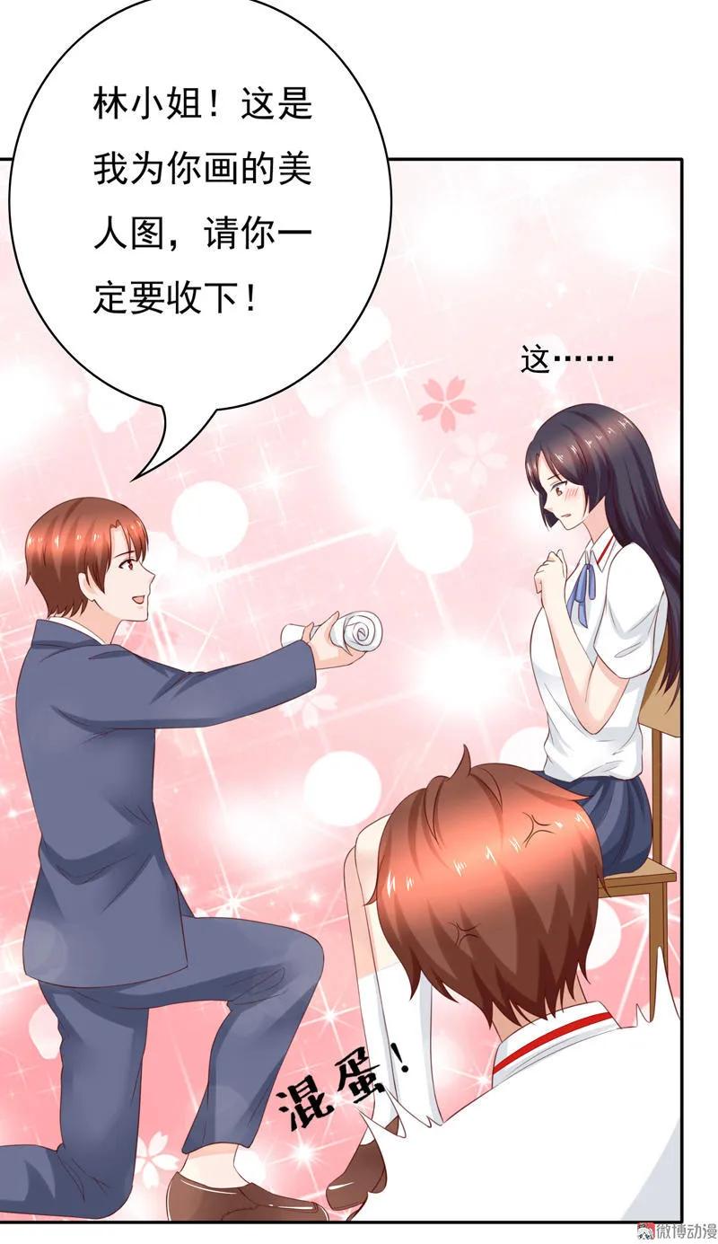 第108话我们来比篮球吧！-我的36D女管家-漫悠悠漫画（第10张）