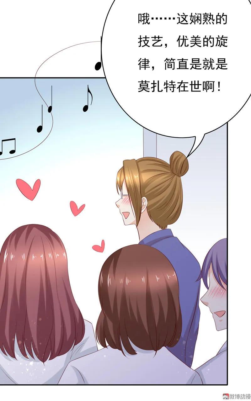 第108话我们来比篮球吧！-我的36D女管家-漫悠悠漫画（第14张）