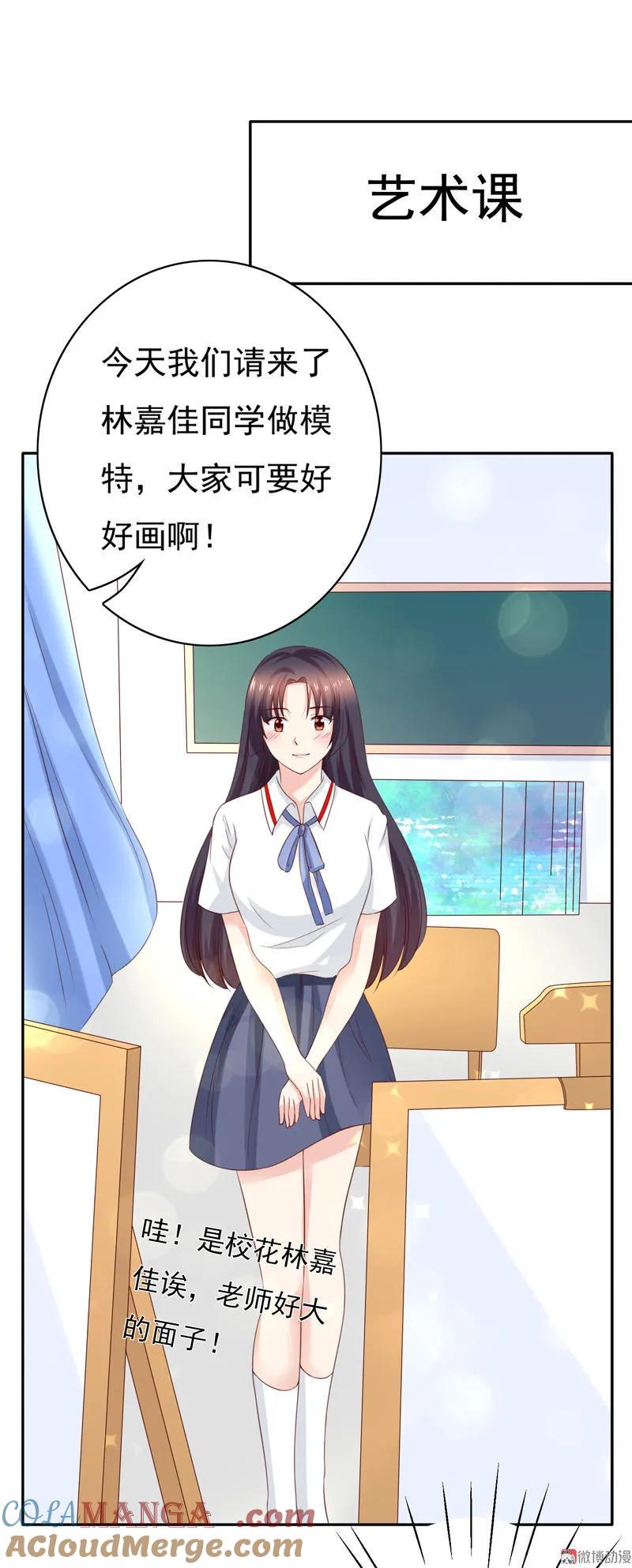 第108话我们来比篮球吧！-我的36D女管家-漫悠悠漫画（第6张）