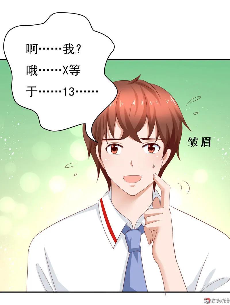 第108话我们来比篮球吧！-我的36D女管家-漫悠悠漫画（第2张）