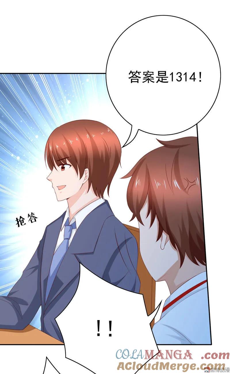 第108话我们来比篮球吧！-我的36D女管家-漫悠悠漫画（第3张）