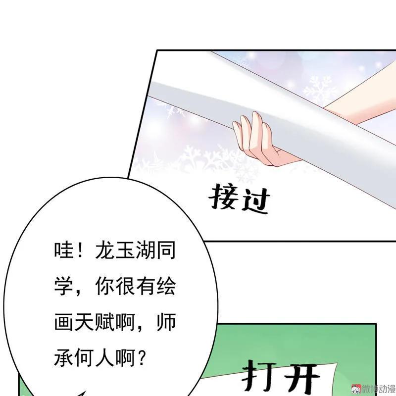 第108话我们来比篮球吧！-我的36D女管家-漫悠悠漫画（第11张）