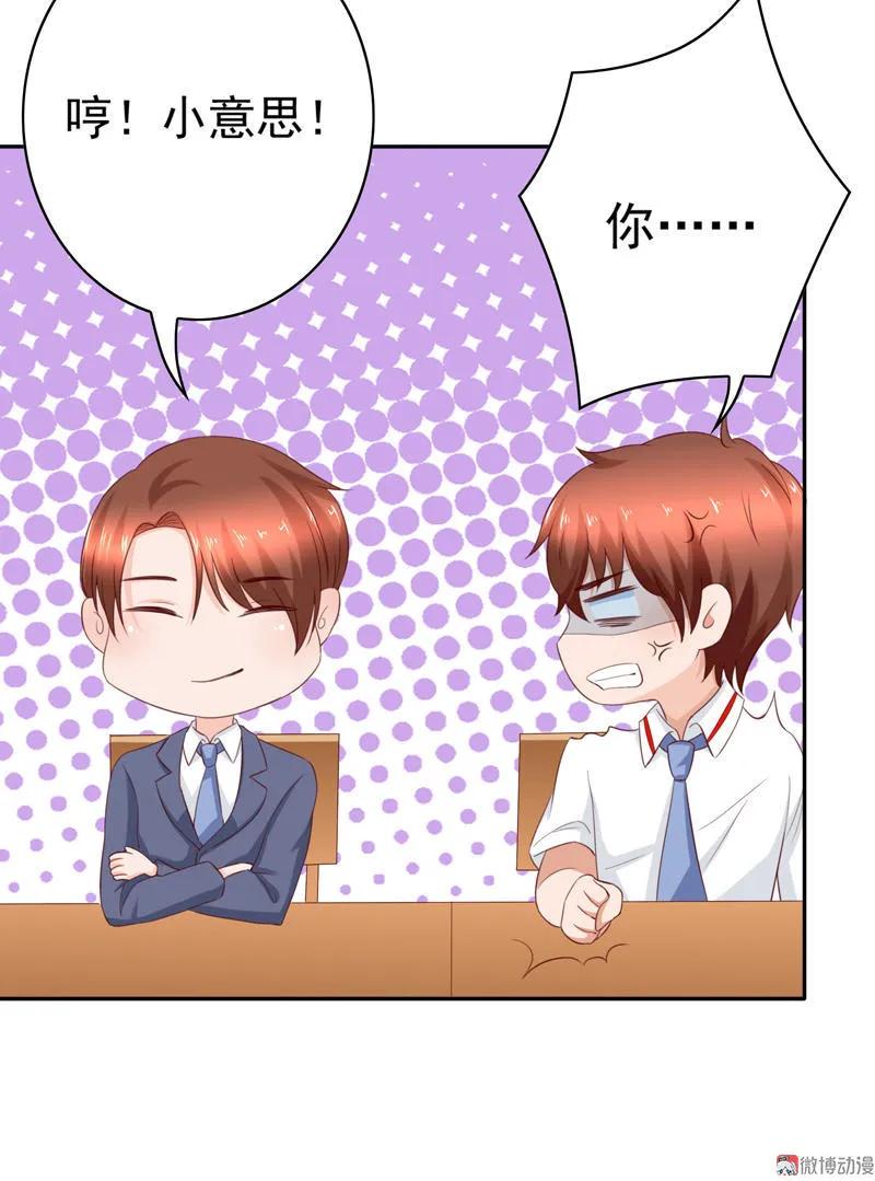 第108话我们来比篮球吧！-我的36D女管家-漫悠悠漫画（第5张）