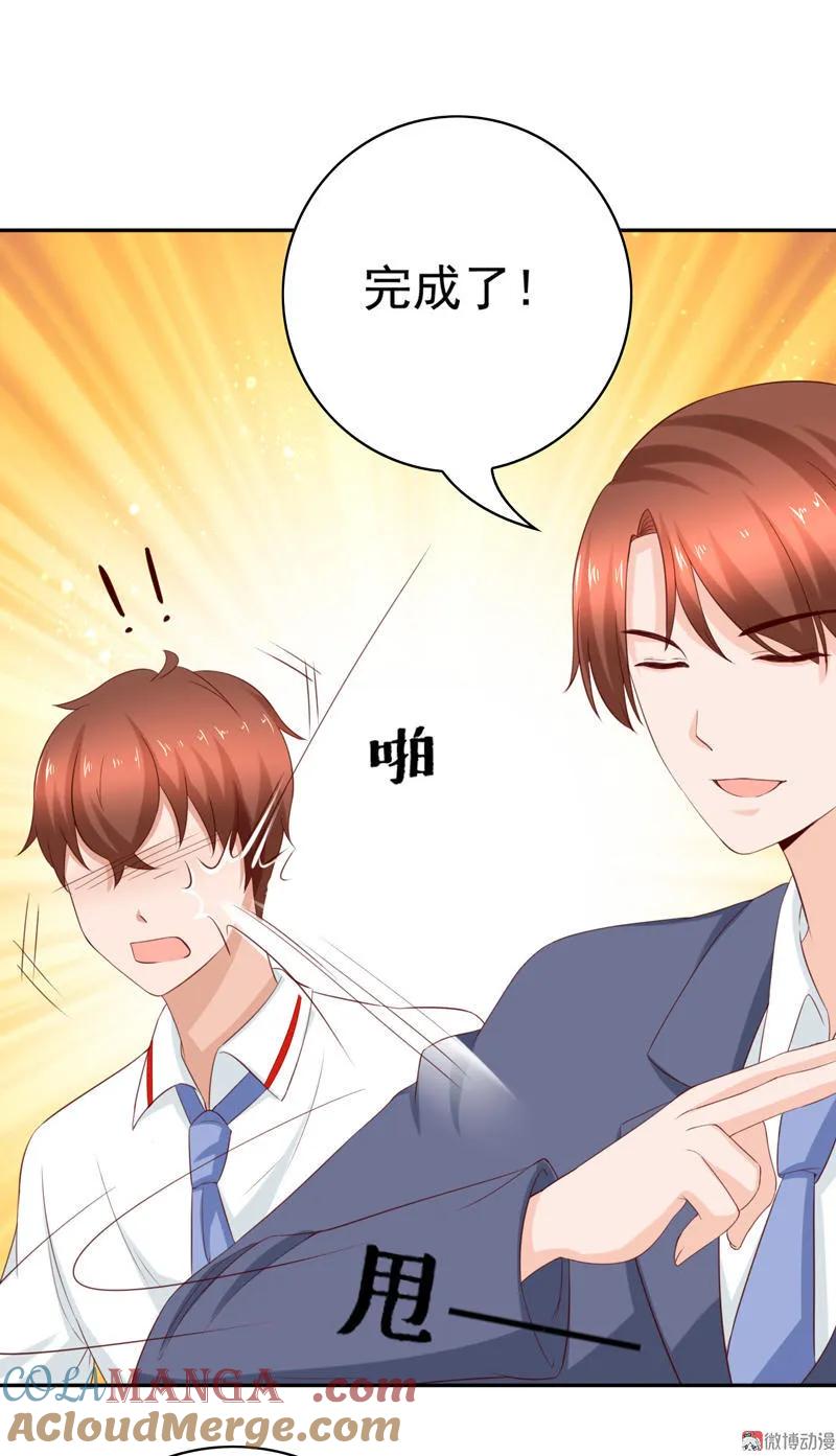 第108话我们来比篮球吧！-我的36D女管家-漫悠悠漫画（第9张）