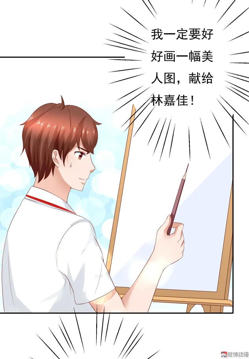 第108话我们来比篮球吧！-我的36D女管家-漫悠悠漫画（第7张）