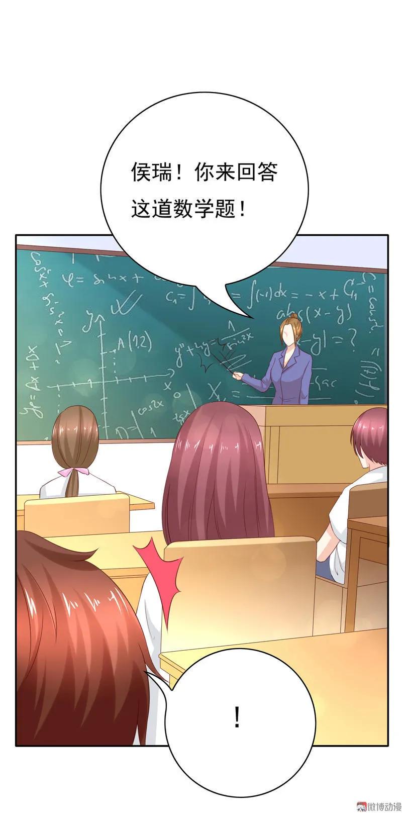 第108话我们来比篮球吧！-我的36D女管家-漫悠悠漫画（第1张）