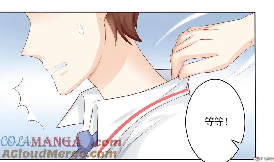 第10话出现两个护花使者？！-我的36D女管家-漫悠悠漫画（第10张）