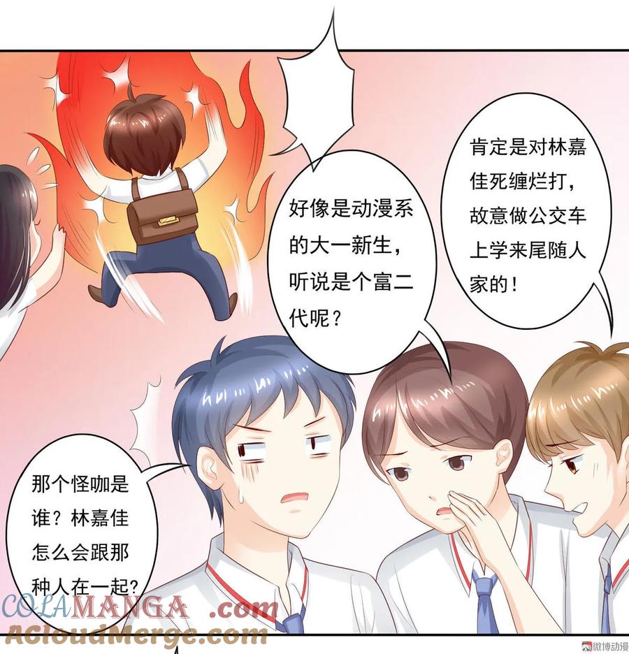 第10话出现两个护花使者？！-我的36D女管家-漫悠悠漫画（第2张）