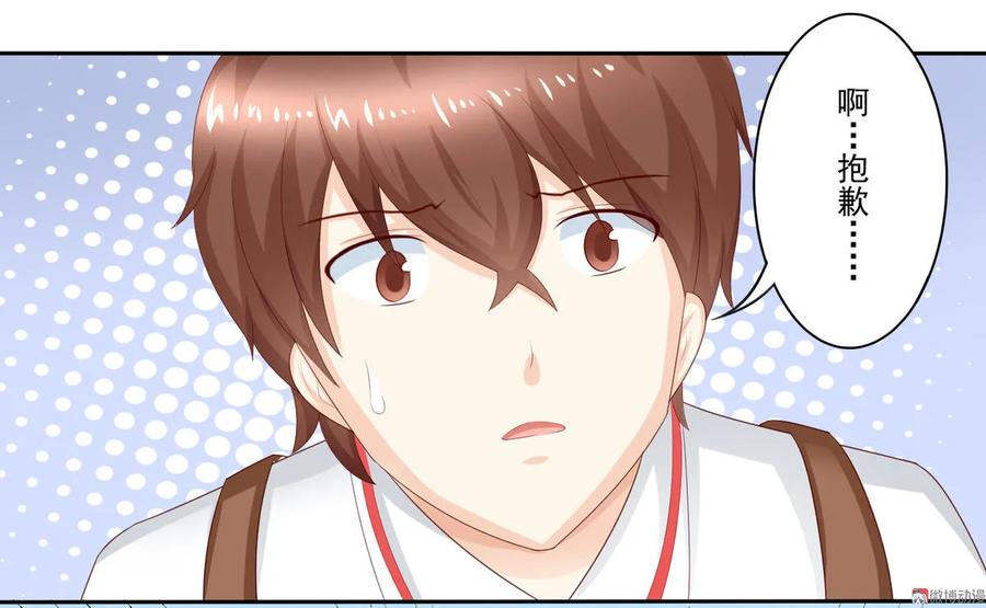 第10话出现两个护花使者？！-我的36D女管家-漫悠悠漫画（第5张）