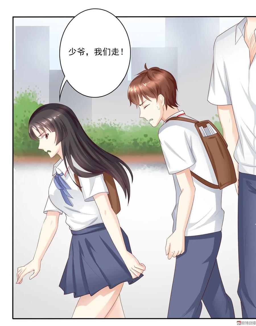 第10话出现两个护花使者？！-我的36D女管家-漫悠悠漫画（第9张）