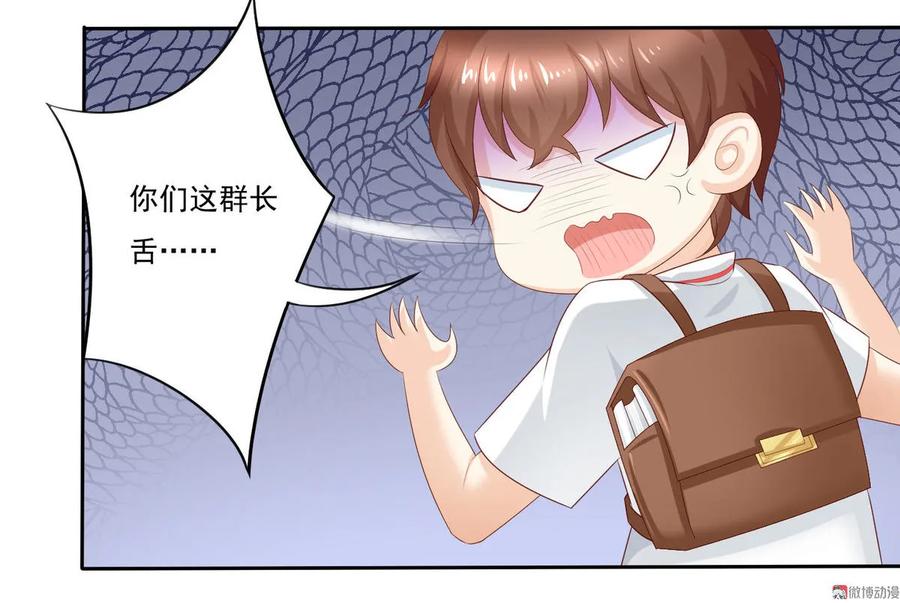 第10话出现两个护花使者？！-我的36D女管家-漫悠悠漫画（第3张）