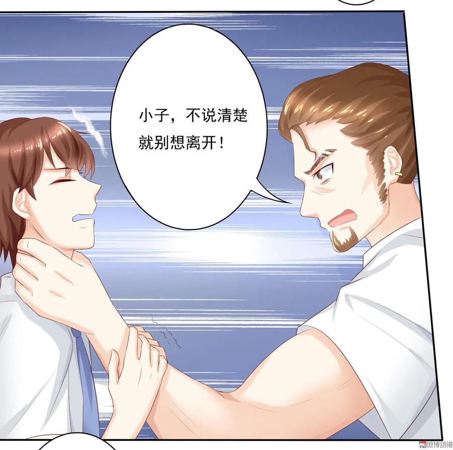 第10话出现两个护花使者？！-我的36D女管家-漫悠悠漫画（第11张）