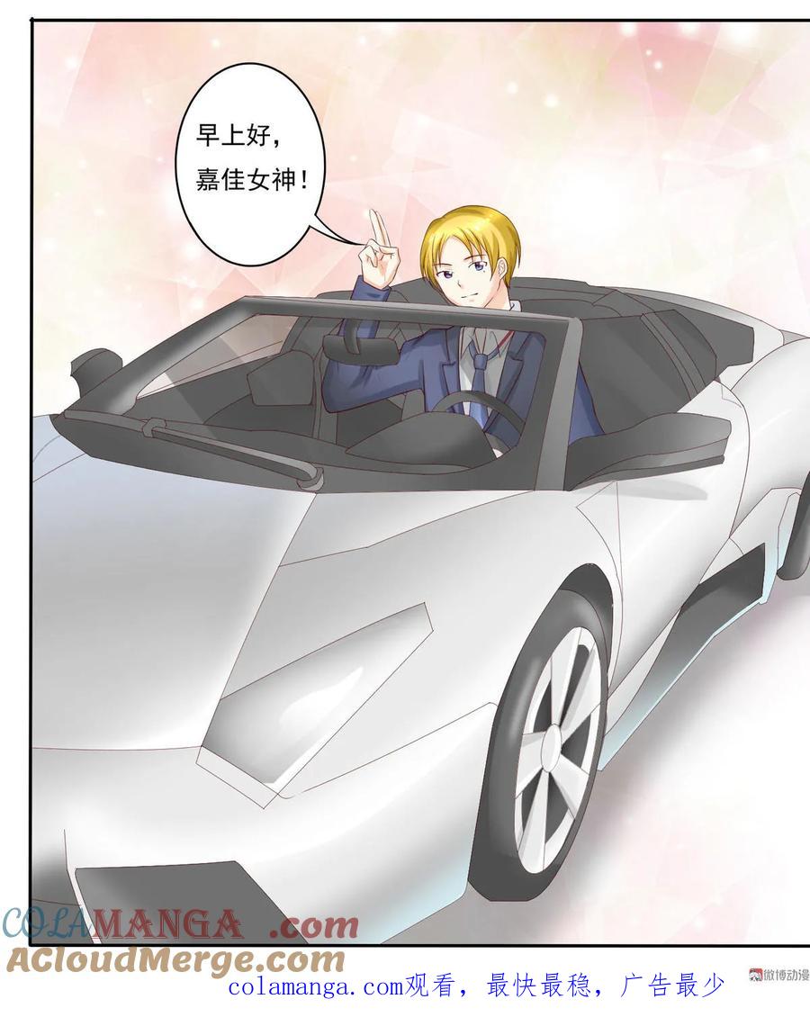 第10话出现两个护花使者？！-我的36D女管家-漫悠悠漫画（第18张）