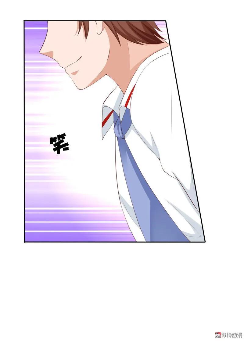 第109话我不会放弃！-我的36D女管家-漫悠悠漫画（第5张）