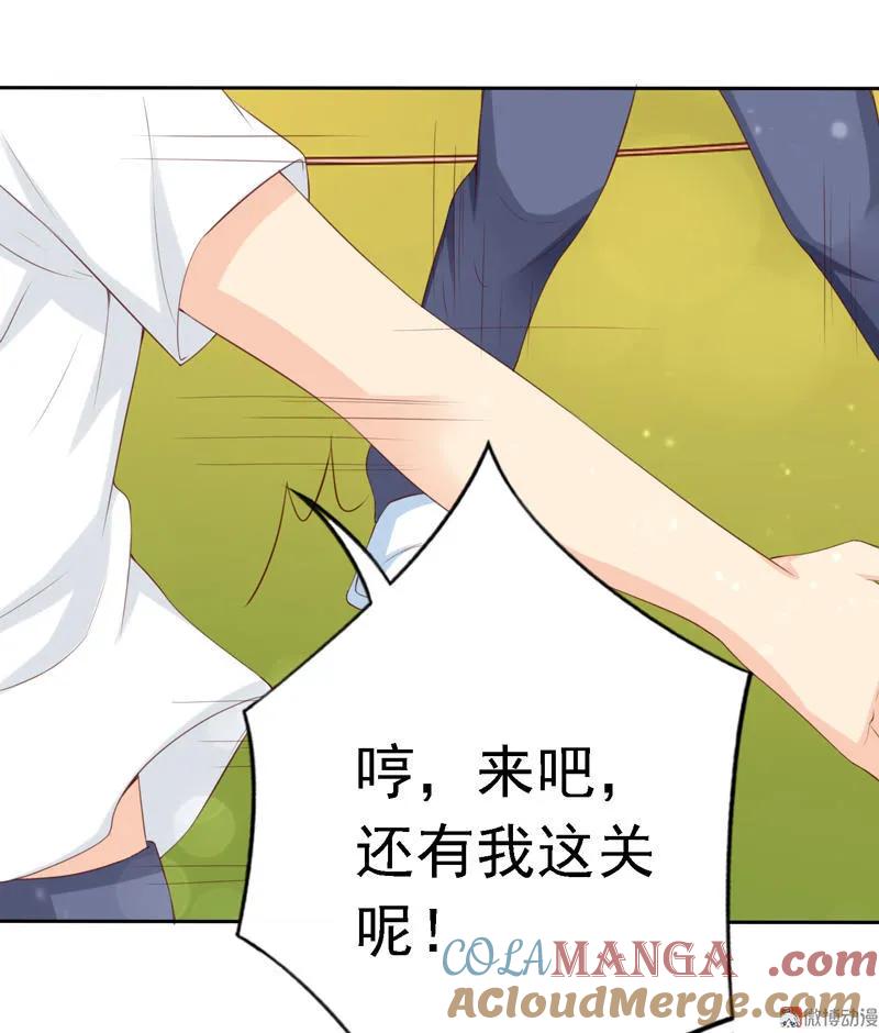 第109话我不会放弃！-我的36D女管家-漫悠悠漫画（第15张）