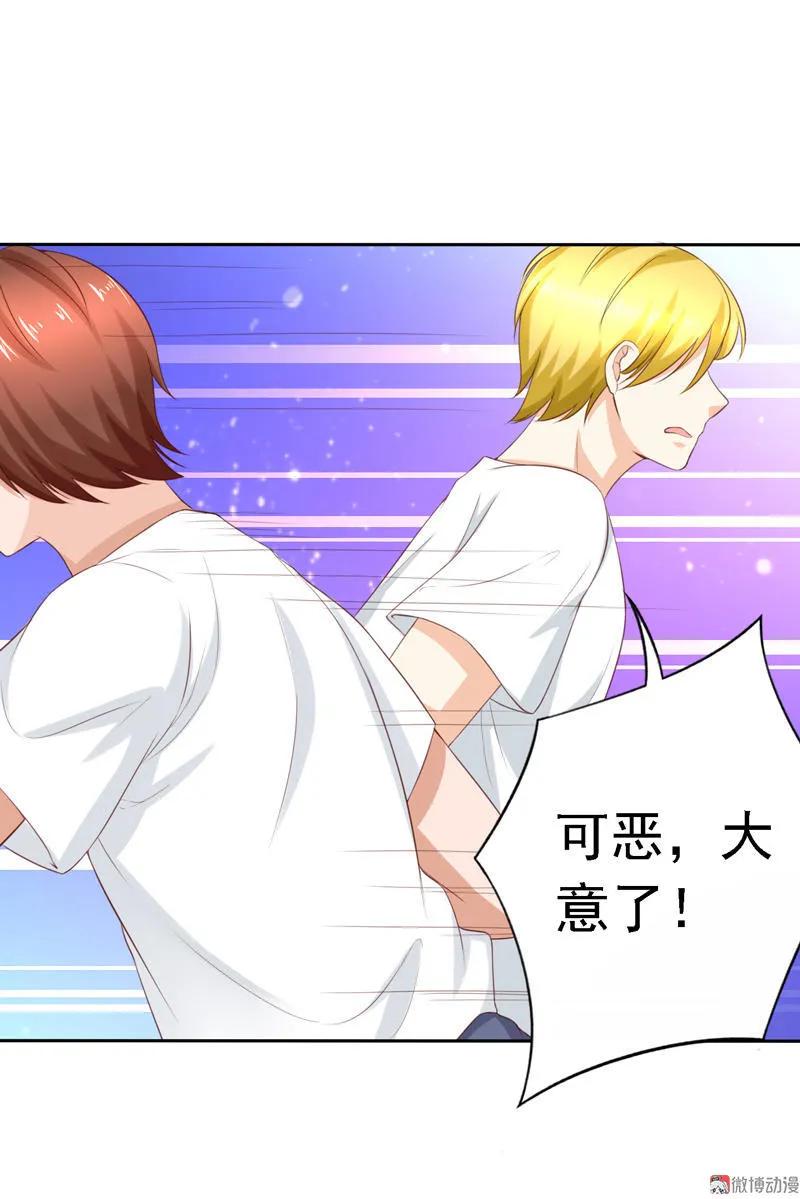 第109话我不会放弃！-我的36D女管家-漫悠悠漫画（第13张）