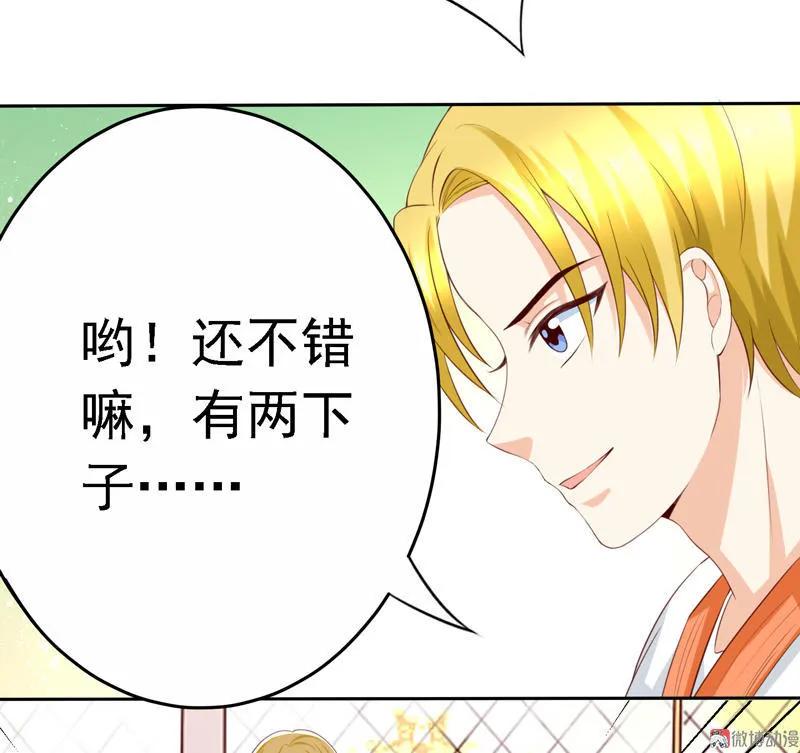 第109话我不会放弃！-我的36D女管家-漫悠悠漫画（第8张）