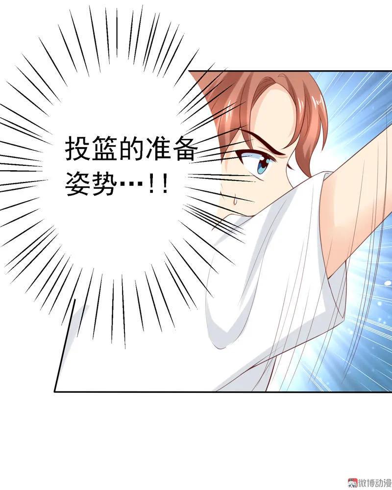 第109话我不会放弃！-我的36D女管家-漫悠悠漫画（第17张）