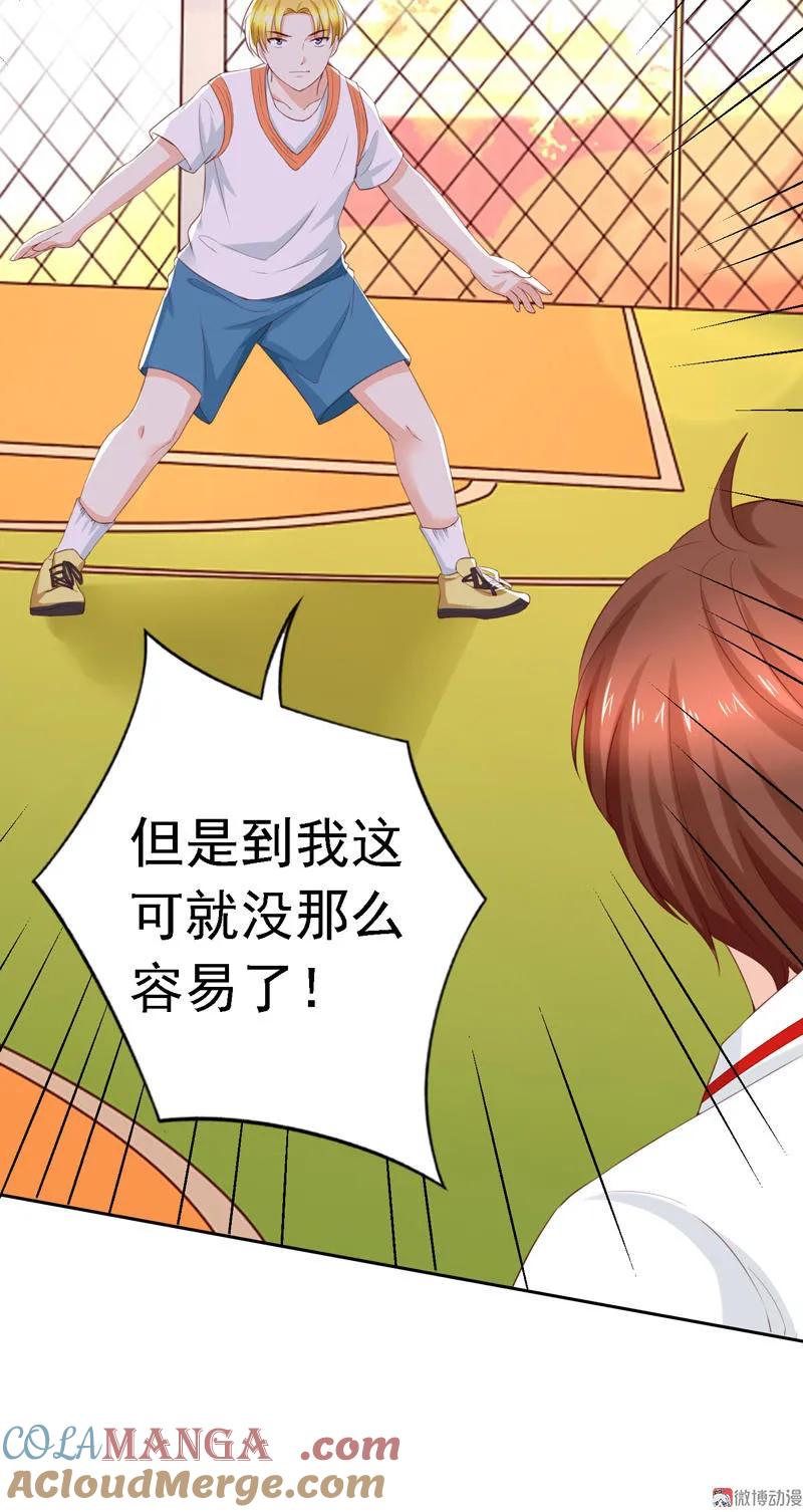 第109话我不会放弃！-我的36D女管家-漫悠悠漫画（第9张）