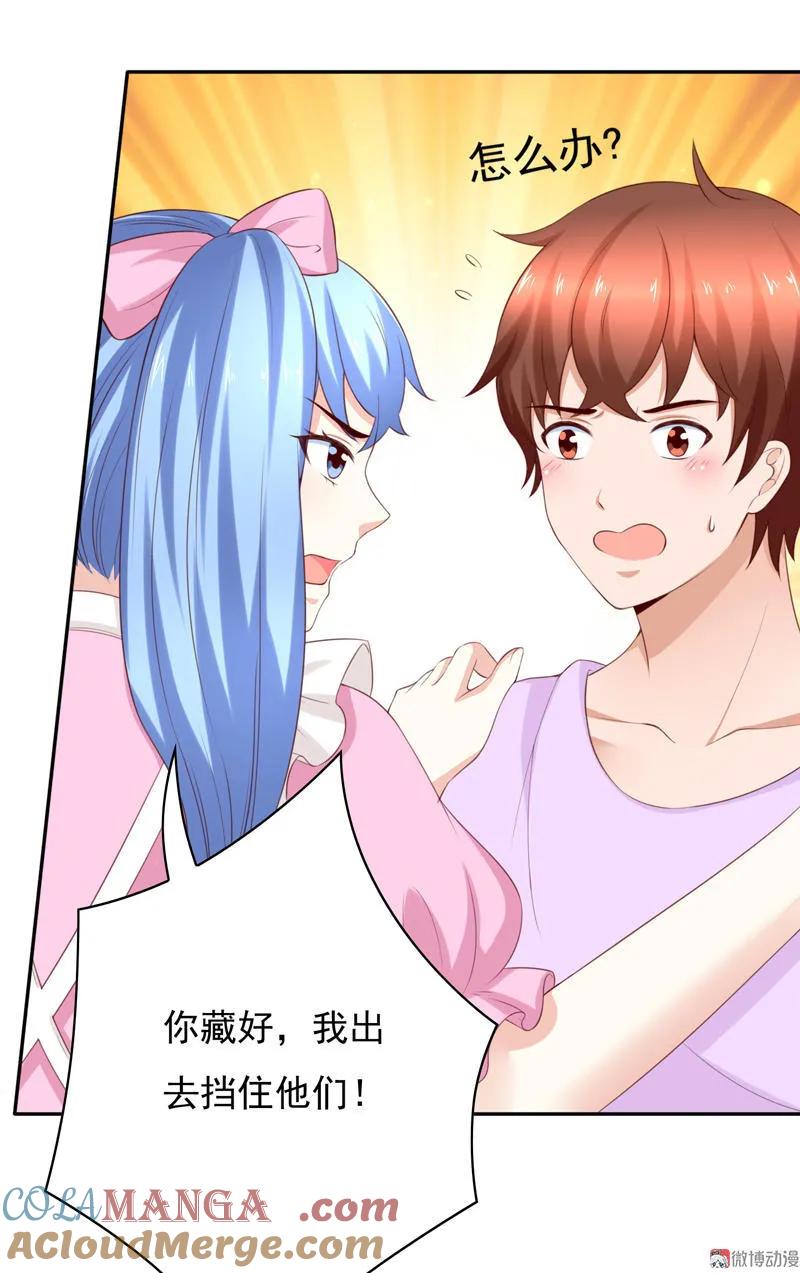第110话中计-我的36D女管家-漫悠悠漫画（第12张）