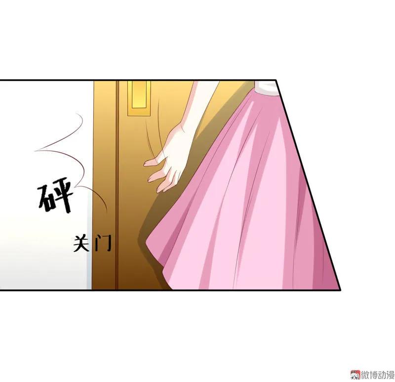 第110话中计-我的36D女管家-漫悠悠漫画（第14张）