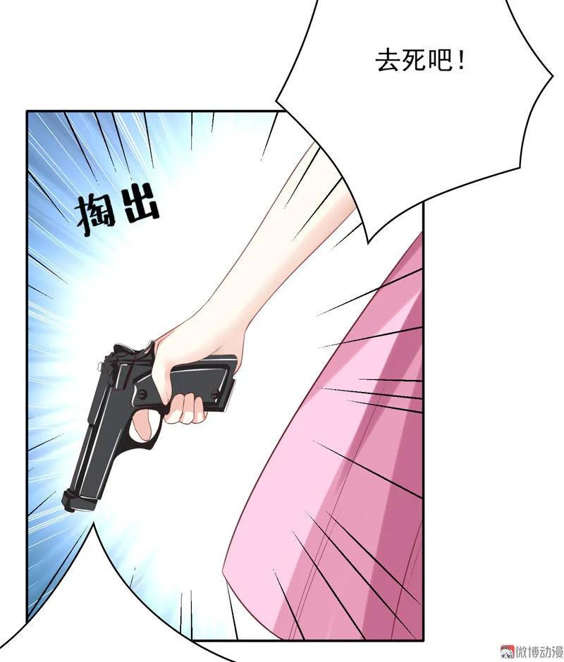 第110话中计-我的36D女管家-漫悠悠漫画（第17张）