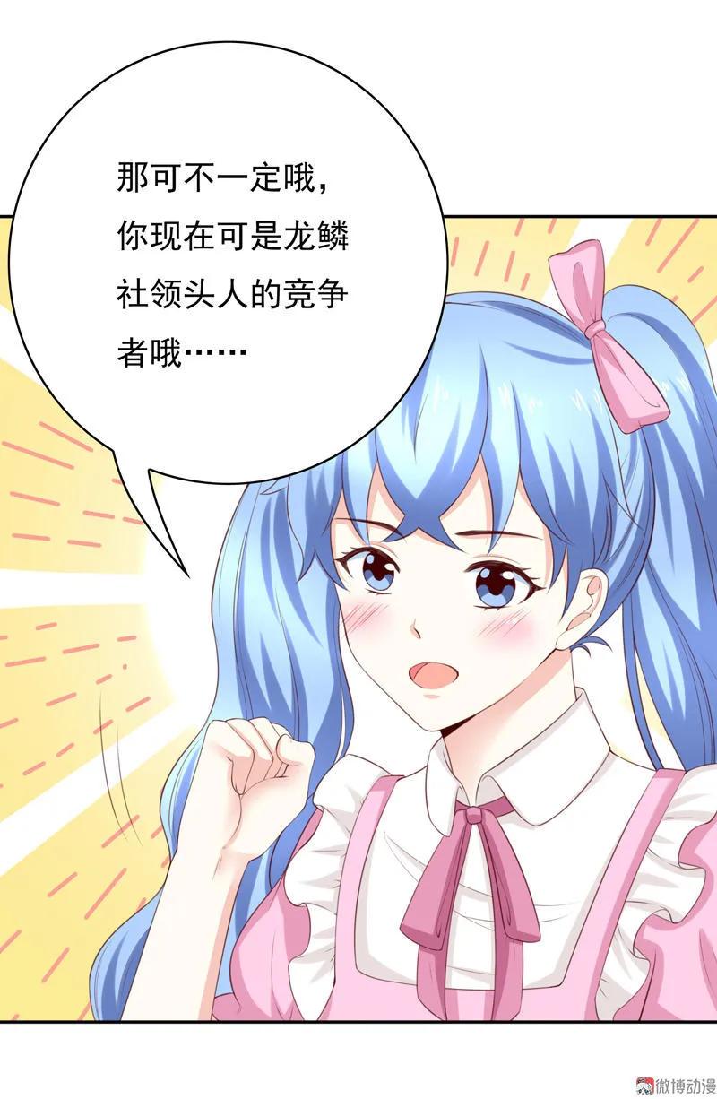 第110话中计-我的36D女管家-漫悠悠漫画（第8张）